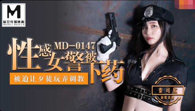 性感女警被下yao玩弄-秦可欣
