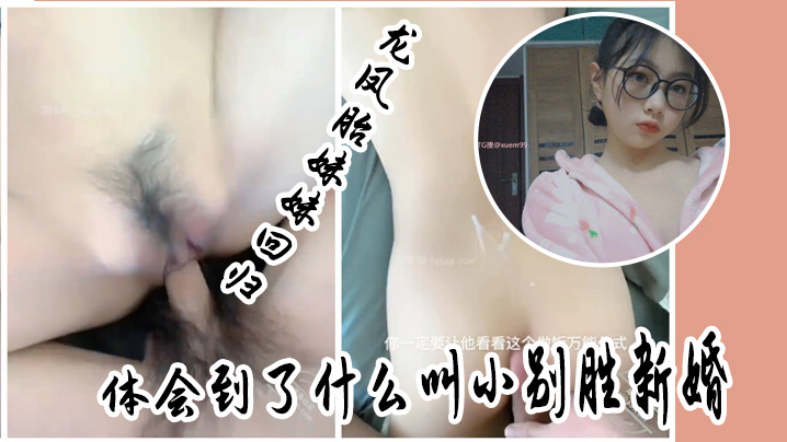 【兄妹luan伦】龙凤胎妹妹回归，体会到了什么叫小别胜新婚，用精液教妹妹做女人